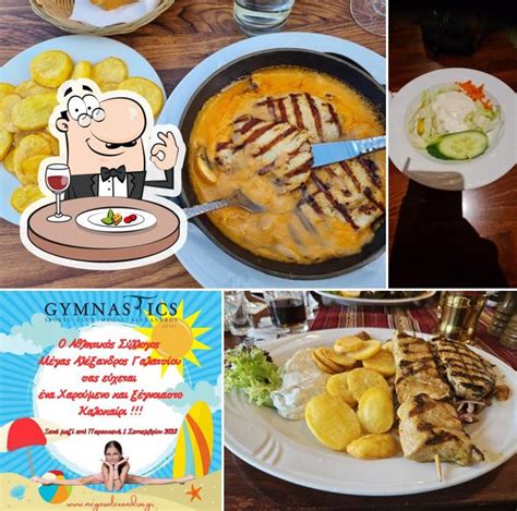restaurant megas alexandros.